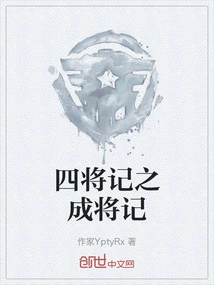 The Four Generals' Chronicles