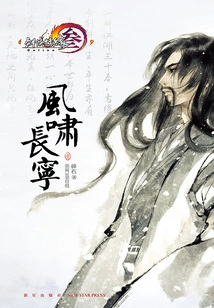 Howling Wind in Changning 1