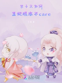 So What About the Prince: the Princess Doesn't Care at All
