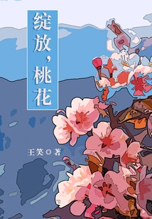Bloom, Peach Blossom