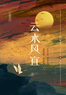Yunshui Fengyi (2 Volumes in Total)