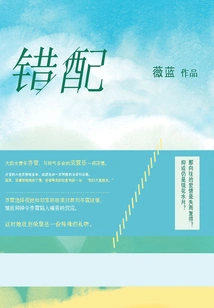 Mismatch (full Collection)