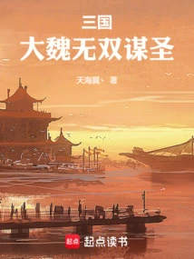 Three Kingdoms: the Great Wei Wushuang Seeks Saints