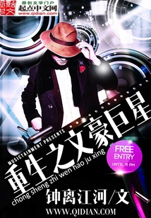 The Reborn Literary Superstar