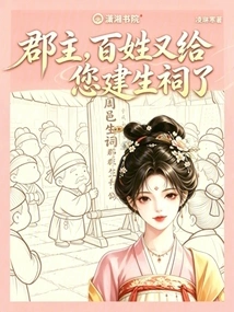 Princess, the People Have Built a Shrine for You Again