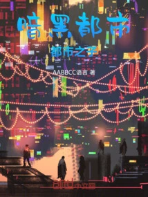 Shadow City: Children of the City