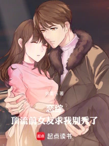 Love Variety Show: My Top-notch Ex-girlfriend Begged Me Not to Show Off