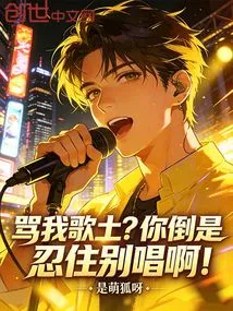 Call Me a Slut? You Can't Help but Stop Singing!