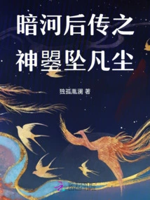 The God of the Dark River Descends to the Mortal World