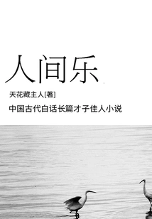 Happiness in the World