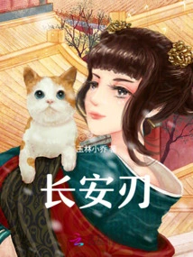 Chang'an Blade