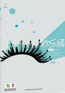 Ode to Joy (season 3)