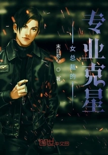 The Professional Nemesis of Female Ceos