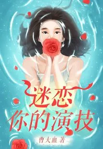 Fall in Love with Your Acting Skills