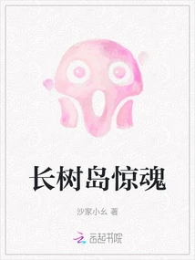 Longshu Island Horror