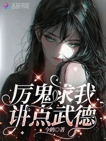 Li Gui Begs Me to Teach You Some Martial Arts Ethics