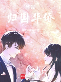 China Entertainment: Returned Overseas Chinese