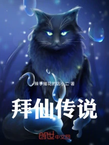 Legend of Immortal Worship