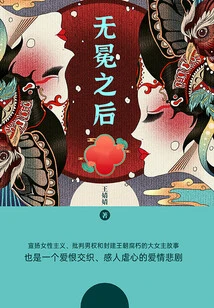 The Uncrowned Queen (2 Volumes in Total)
