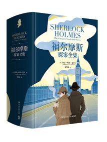 The Complete Works of Sherlock Holmes