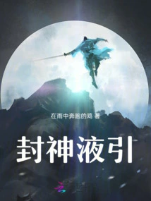 Fengshenye Yin