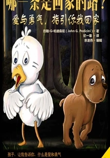 Which Way is the Way Home?