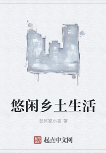 Leisurely Country Life