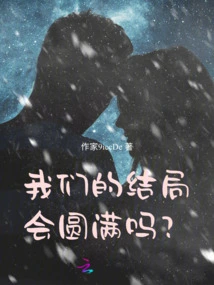 Will Our Ending Be Happy?