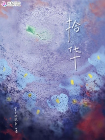 Shihua