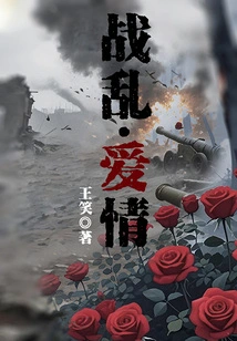 War·love