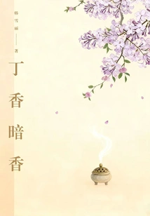 Lilac Fragrance
