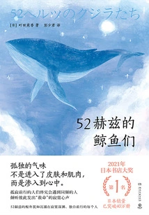 52 Hz Whales