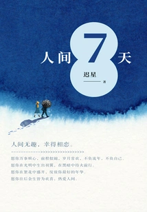 7 Days on Earth