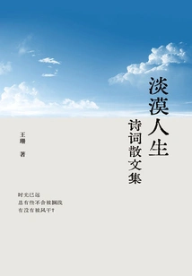A Collection of Poems and Prose About Indifferent Life