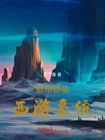 Urban Cultivation: Journey to the West System