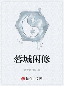 Leisure Time in Rongcheng