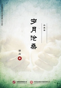 The Vicissitudes of Time (complete Collection)