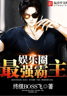 The Most Powerful Overlord in the Entertainment Industry