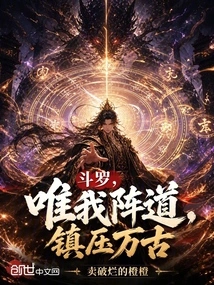 Douluo, I Am the Only Way to Suppress the Eternity