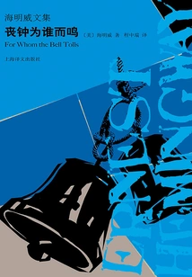 For Whom the Bell Tolls (collected Works of Hemingway)