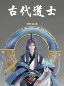 Ancient Taoist Priest