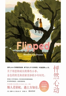 My Heart is Pounding (new Bilingual Version in Chinese and English)