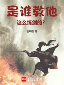 Who Taught Him to Practice Swordsmanship Like This?