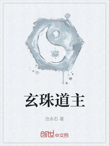 Master Xuanzhu