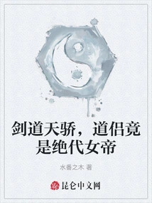 The Genius of Swordsmanship, His Taoist Companion is Actually a Peerless Empress