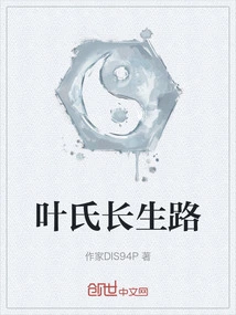Yip's Road to Longevity