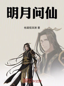 Mingyue Wenxian