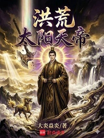 Prehistoric: Emperor of the Sun