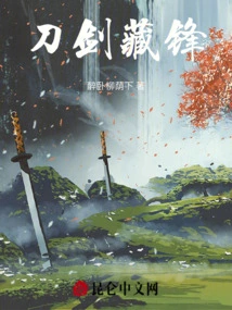 Sword Hidden Edge