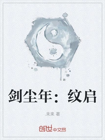 Jian Chen Year: Wen Qi